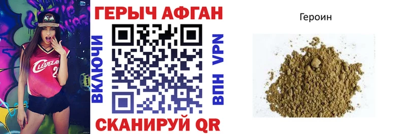 ГЕРОИН хмурый  Кирсанов 