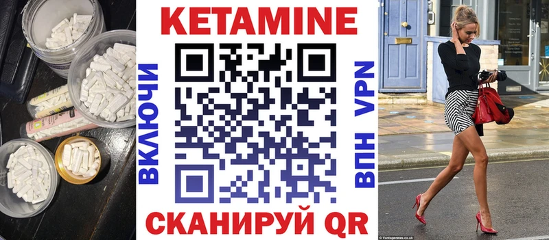 купить   Кирсанов  Кетамин VHQ 