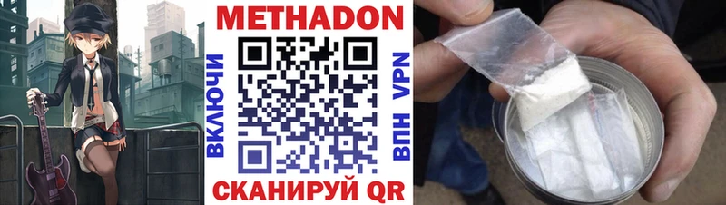 Метадон мёд Кирсанов