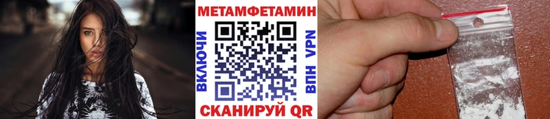 Метамфетамин пудра Кирсанов